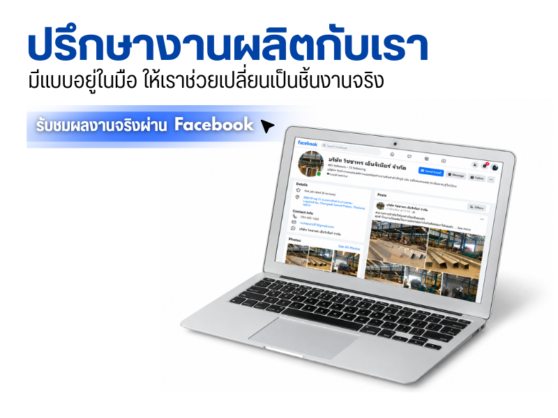 บริษัท วิชชาพร เอ็นจิเนียร์ จำกัด บริษัท วิชชาพร เอ็นจิเนียร์ จำกัด